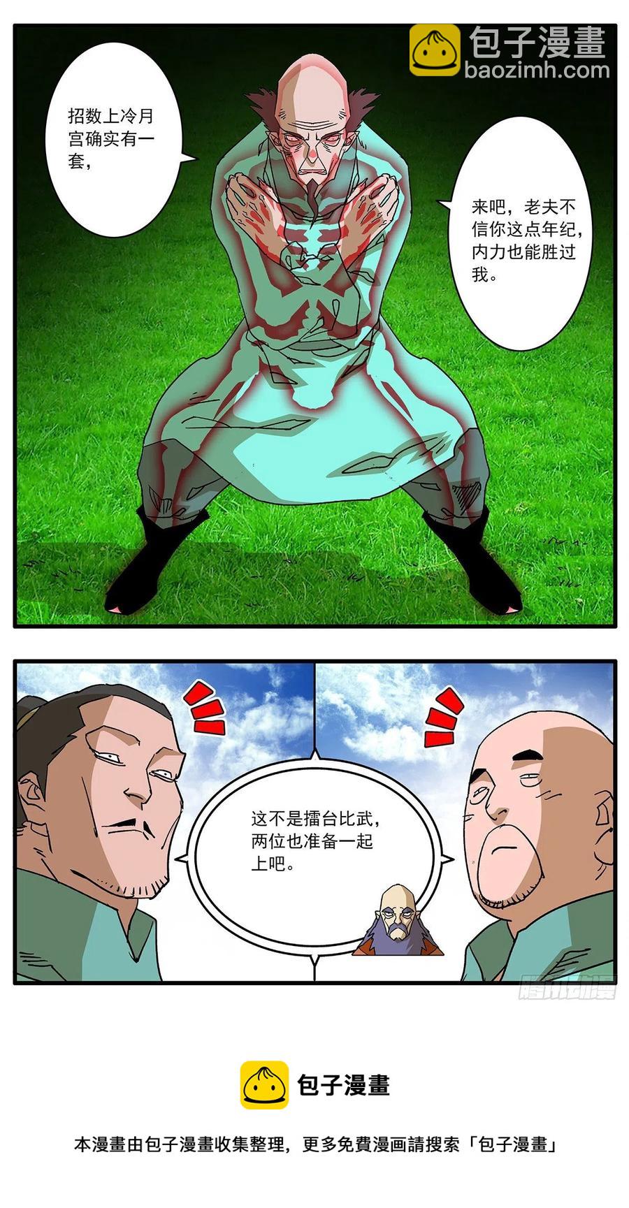 127 何为五绝 上15