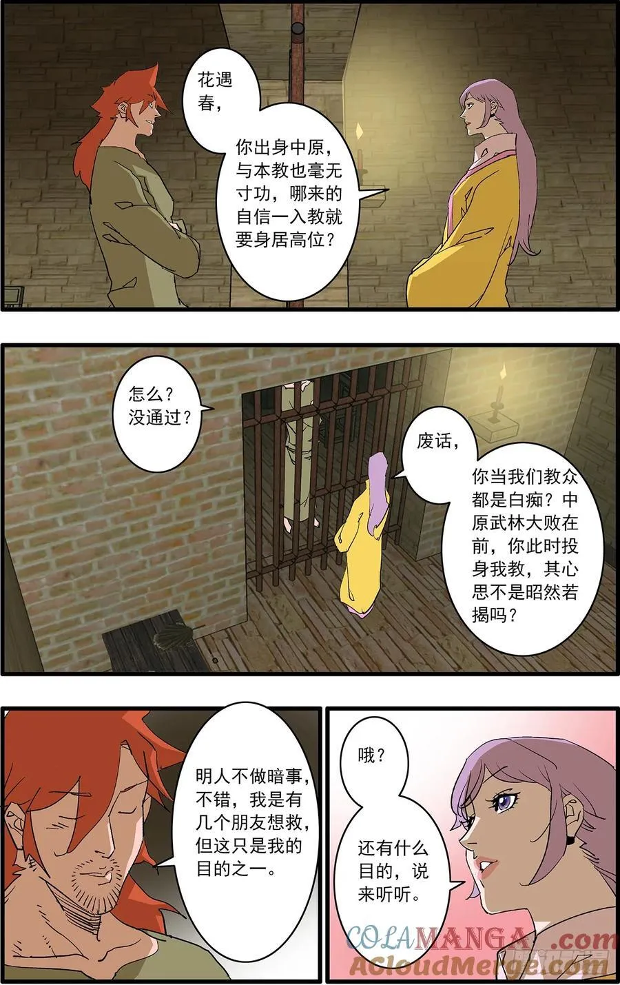 151 入教 下2