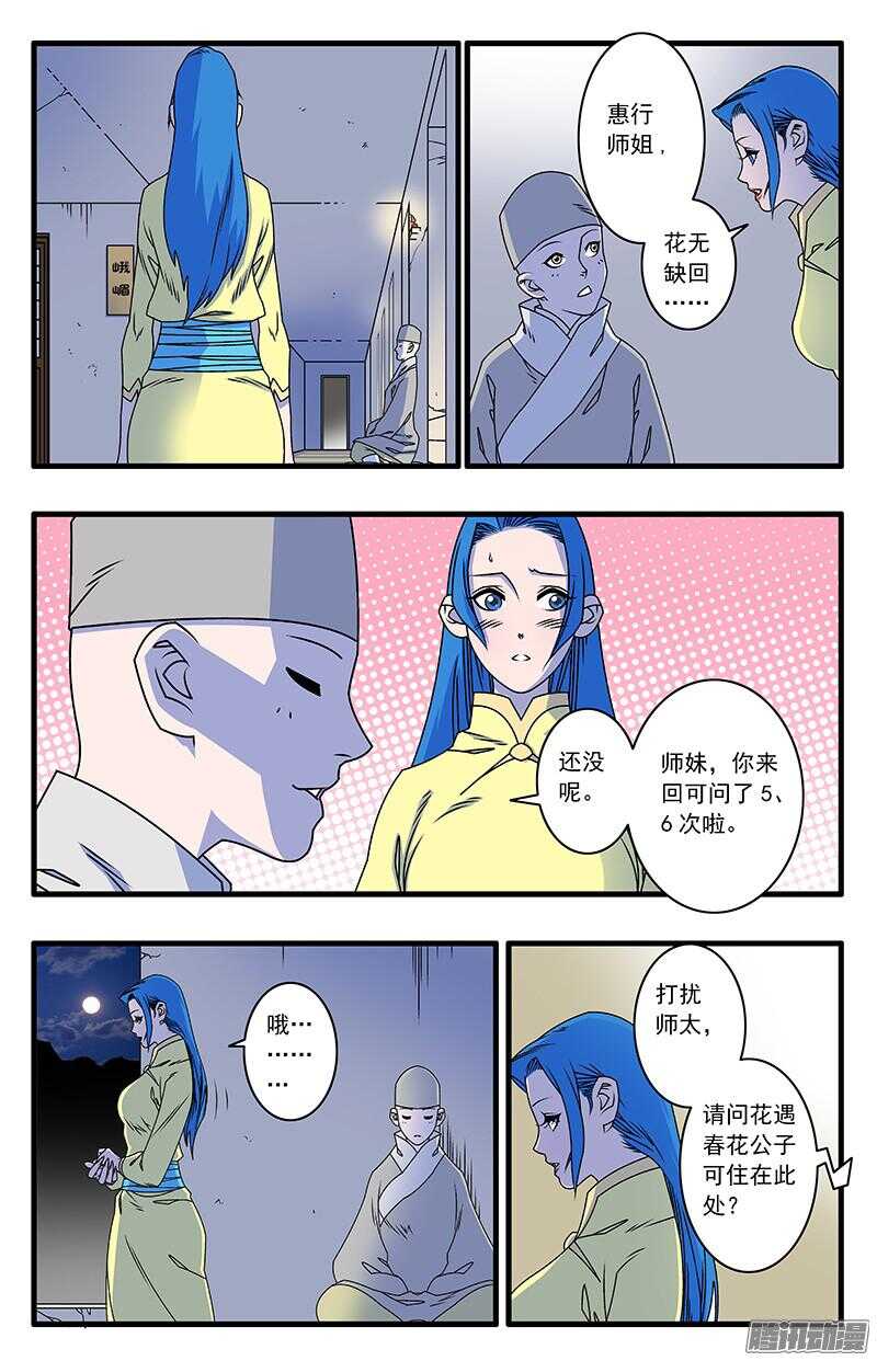 046 故友重逢 下1