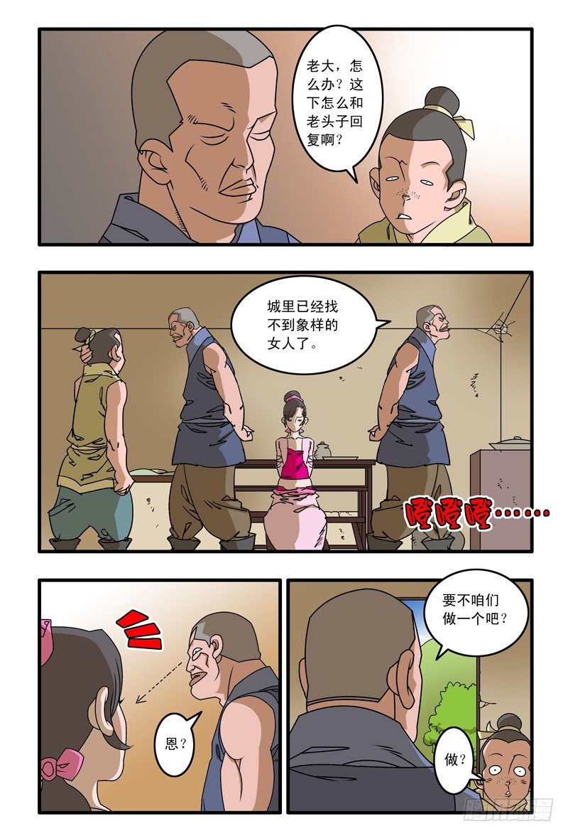 012 鱼儿上勾了 下4