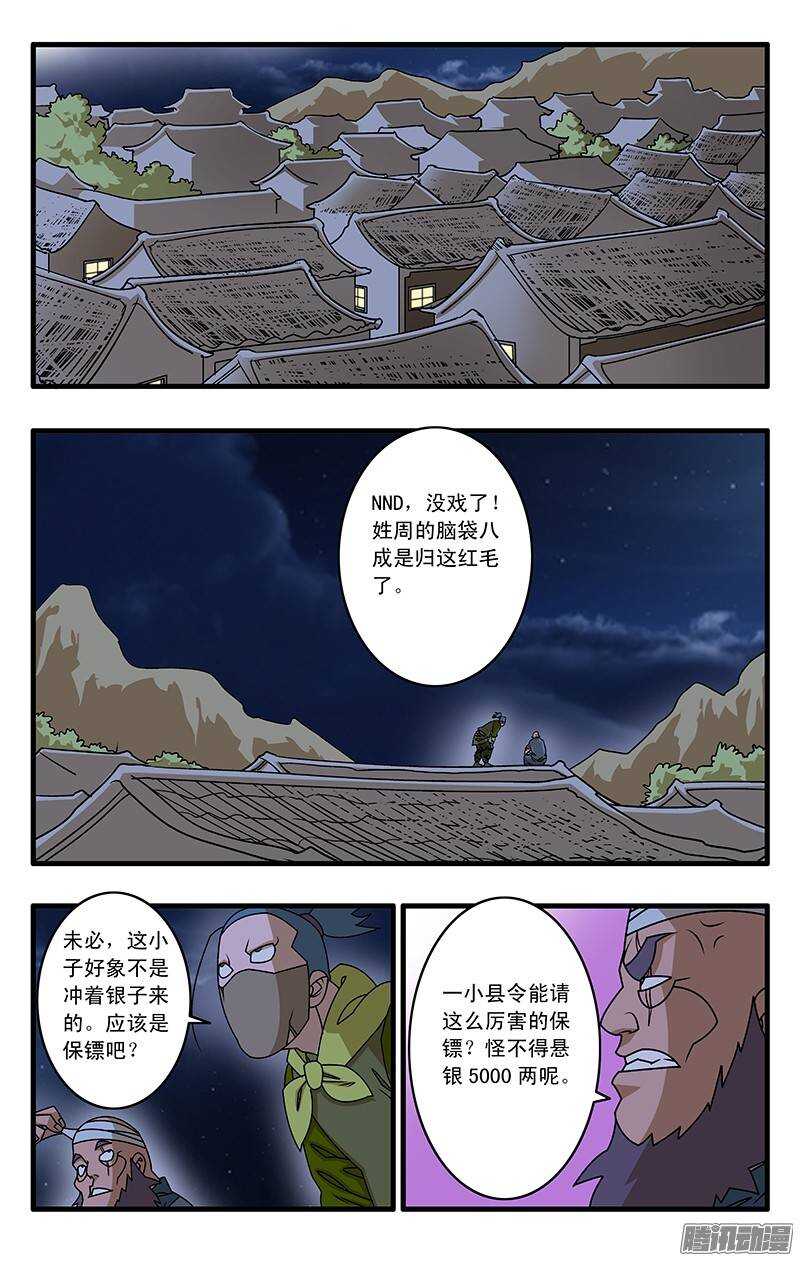 034 一夜风雨 上1