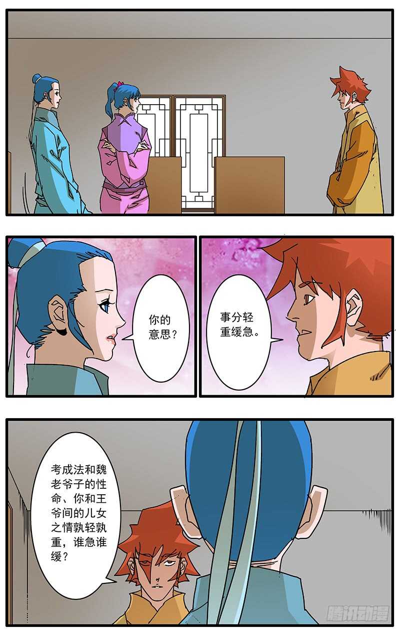 095 背锅 下6