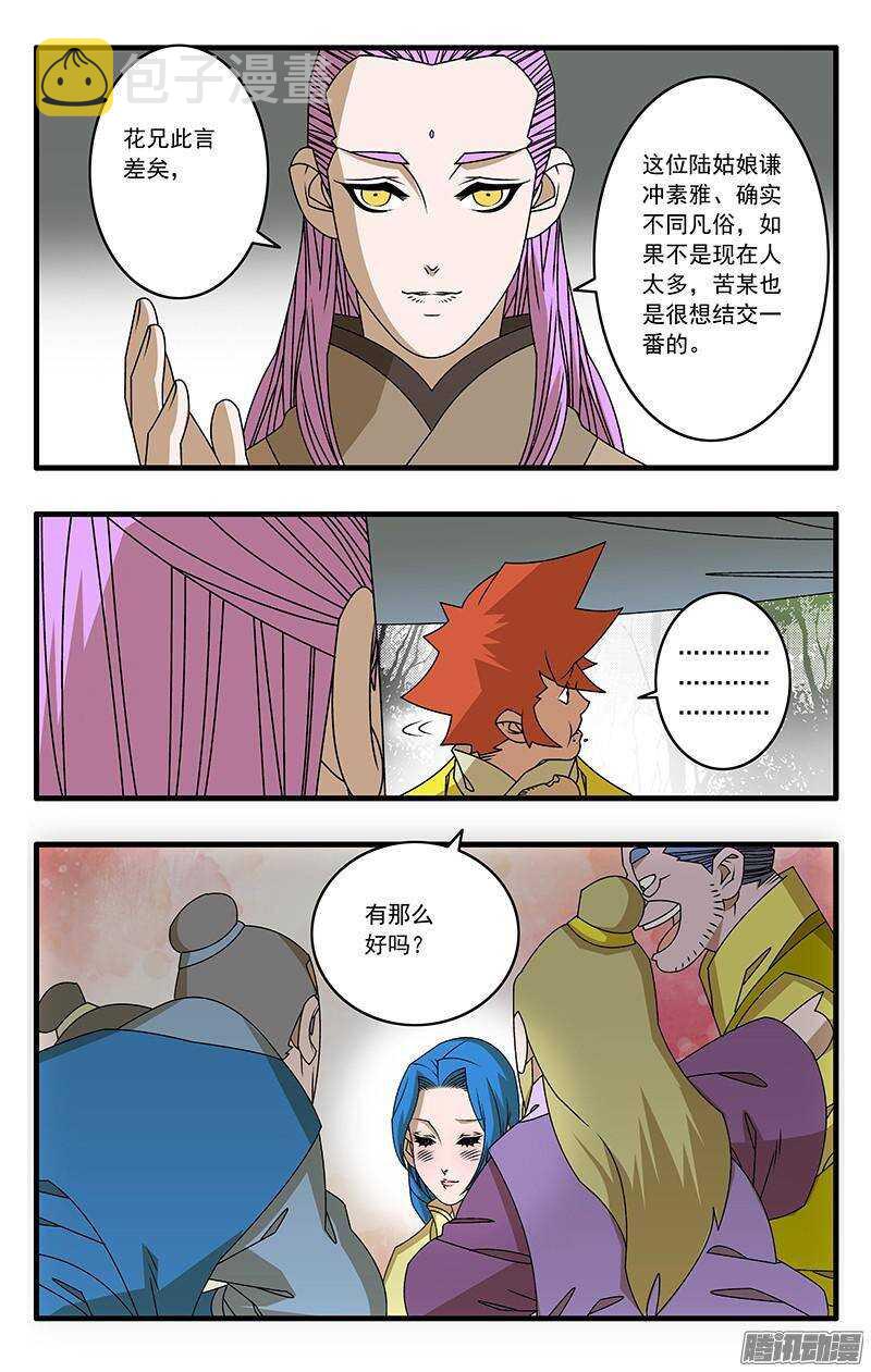 043 女主光环 下4