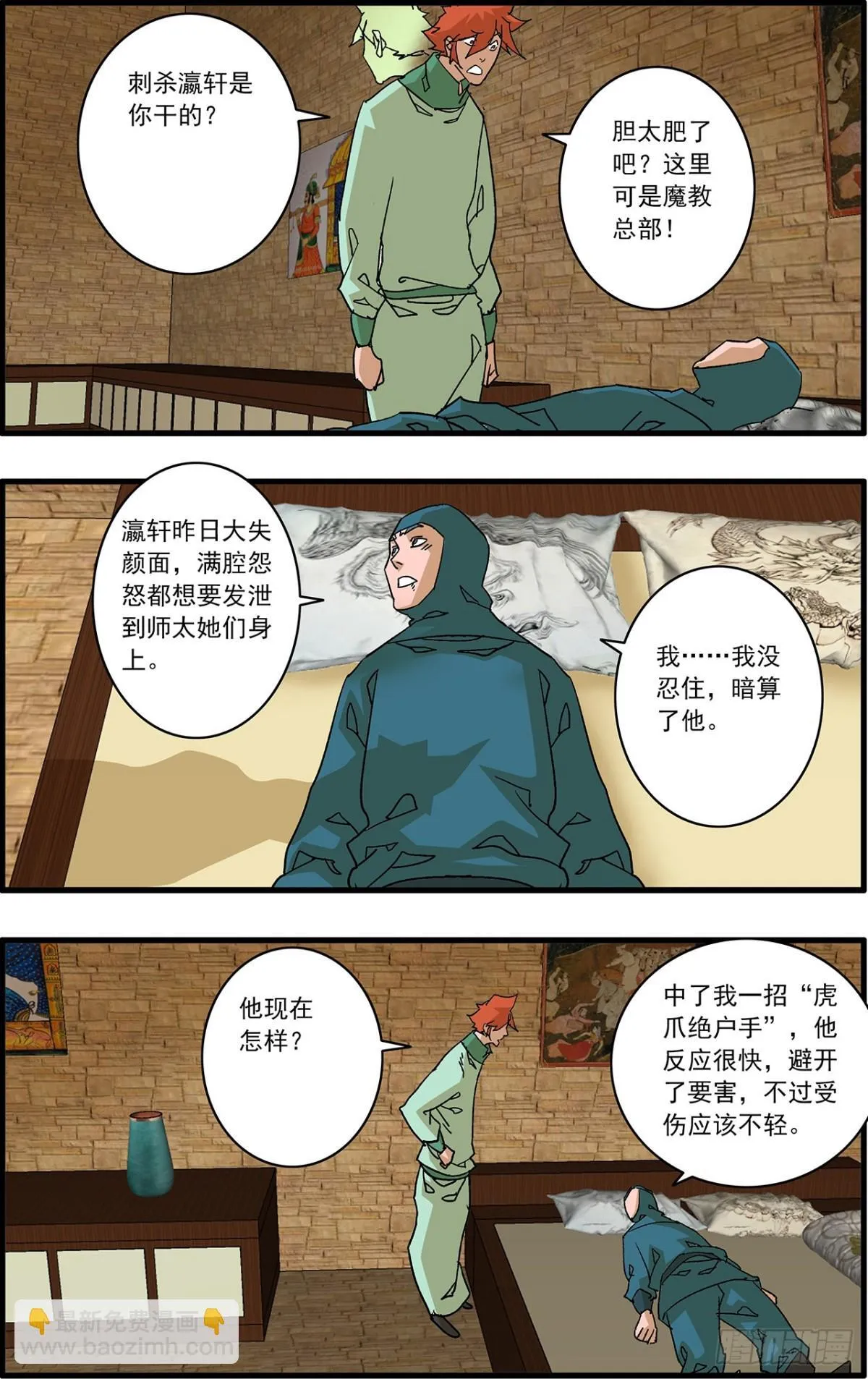 155 故人来访 上6