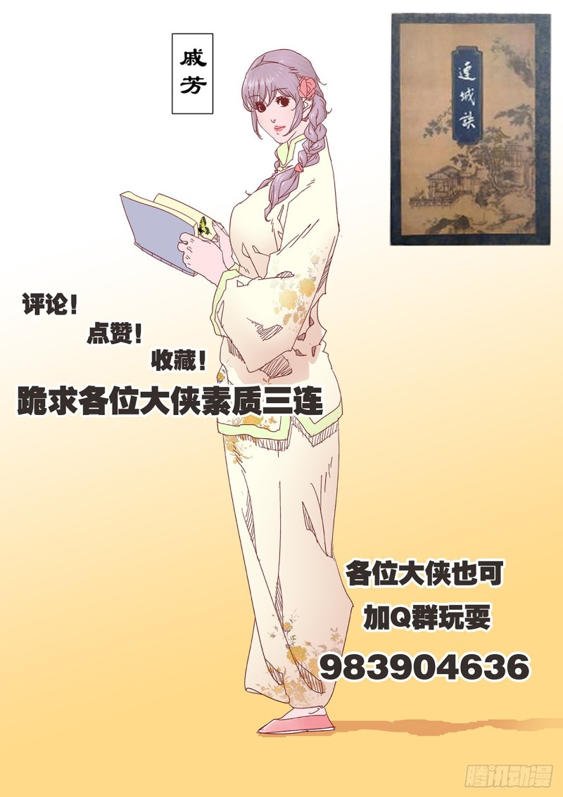 120 劫狱 下10