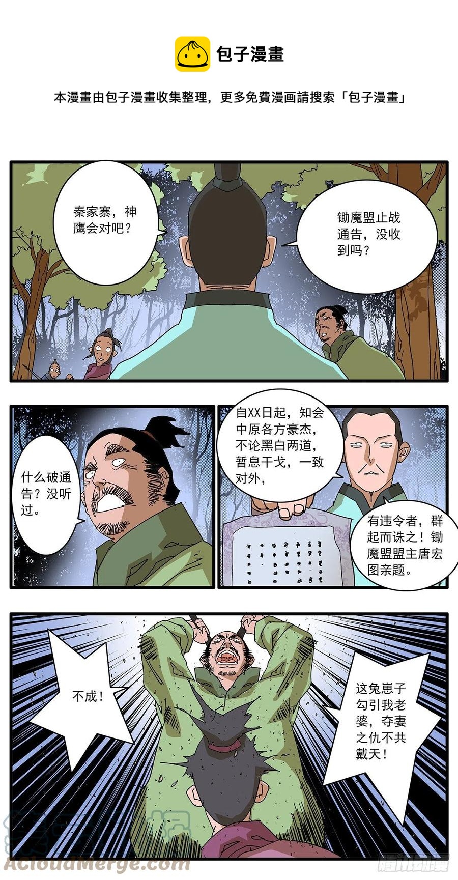 124 遭遇战 下7