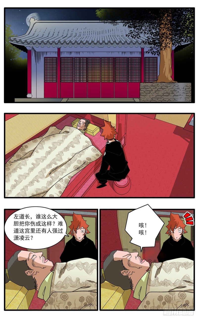 110 先天魔功 下0