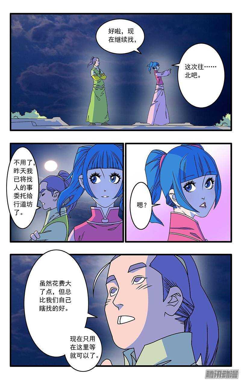 041 姐妹团聚 上4