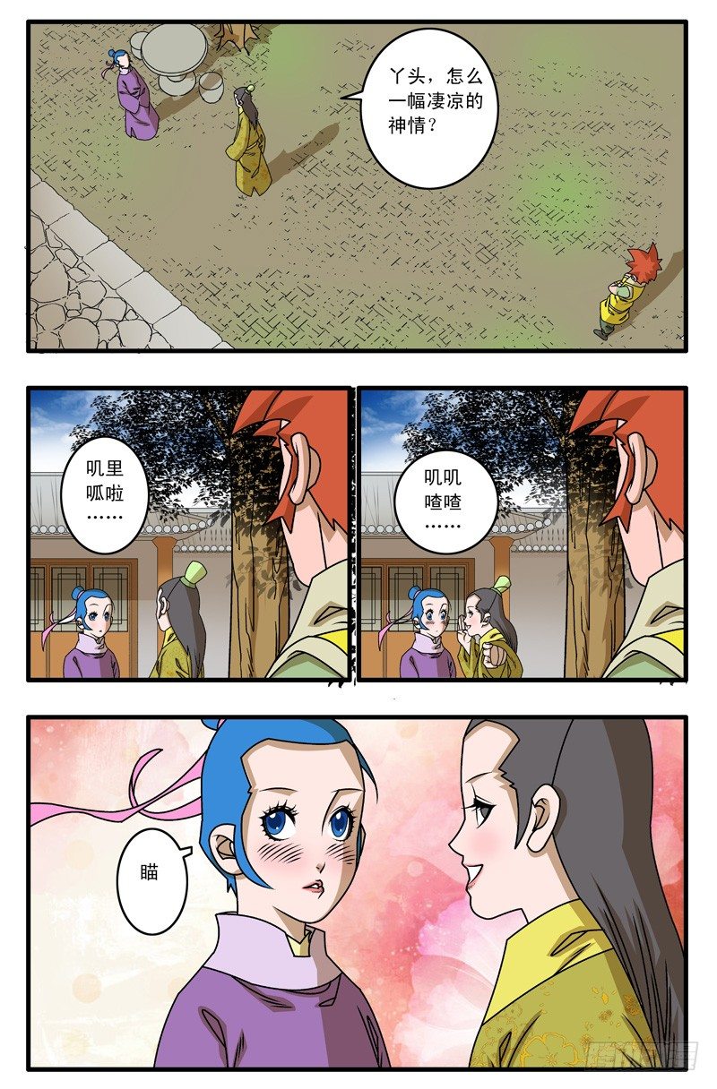 017 留下 上8