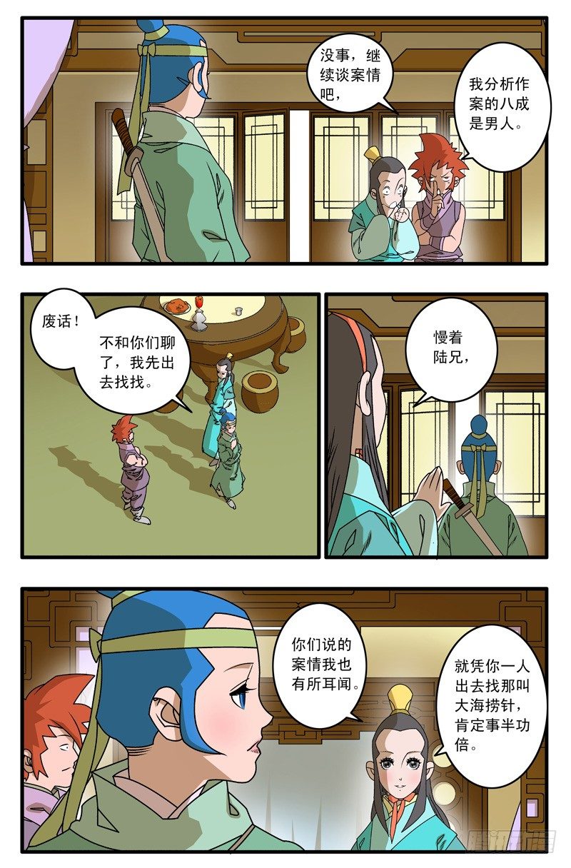 011 诱饵 上6