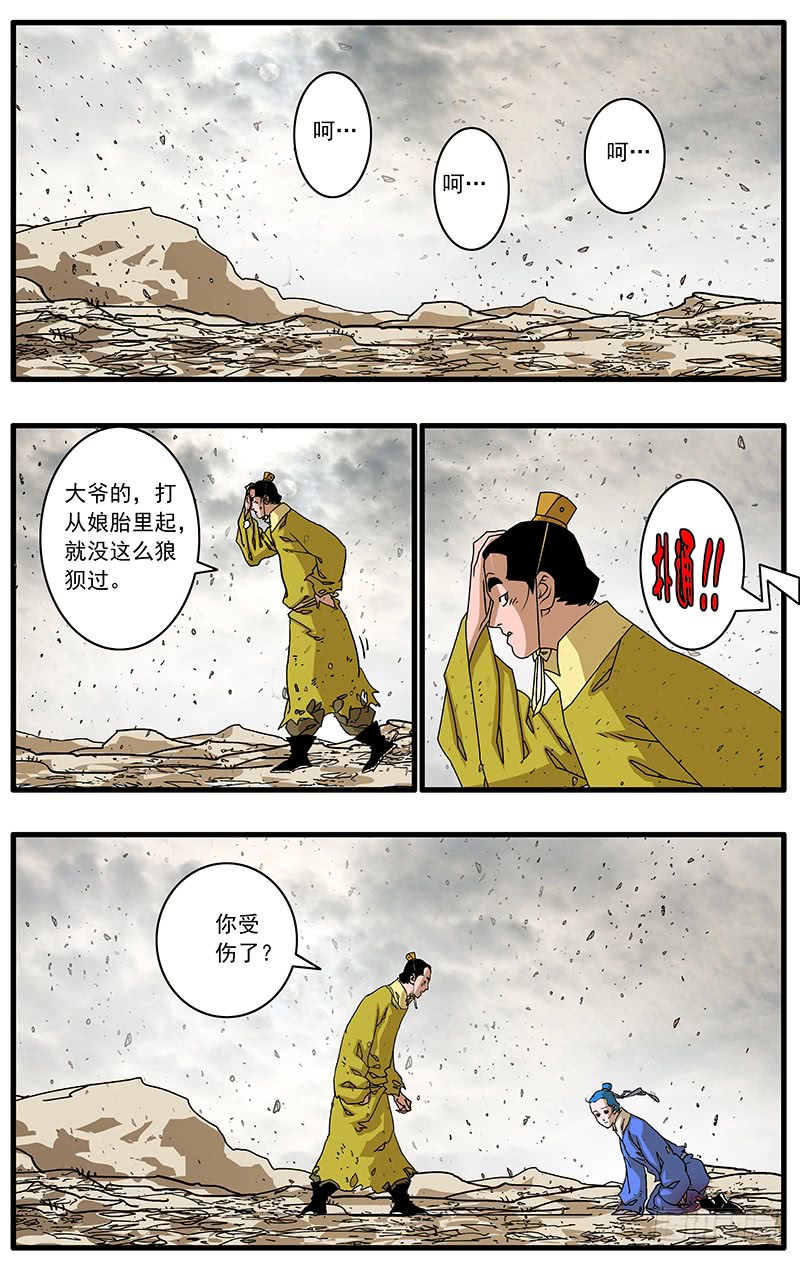 085 私访 下4