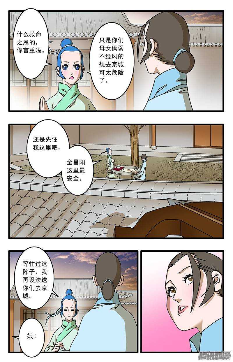 033 杀手来袭 下2