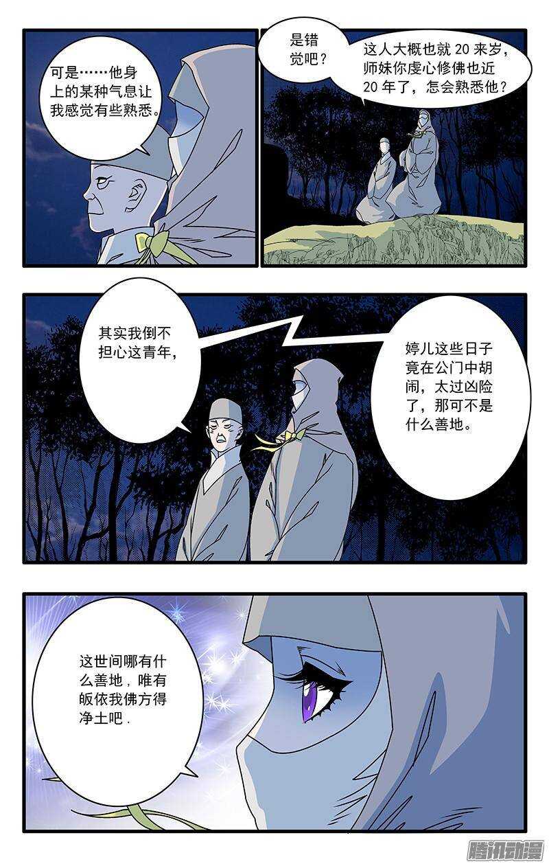 044 试探 下5