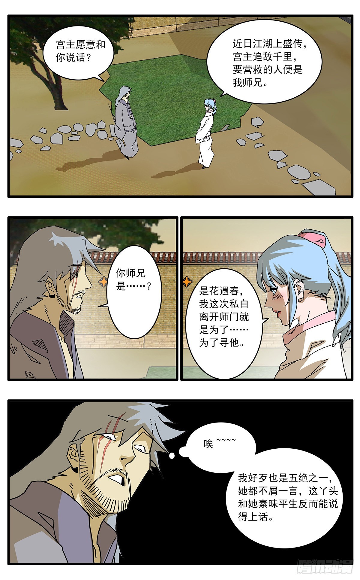 132 求医 下9