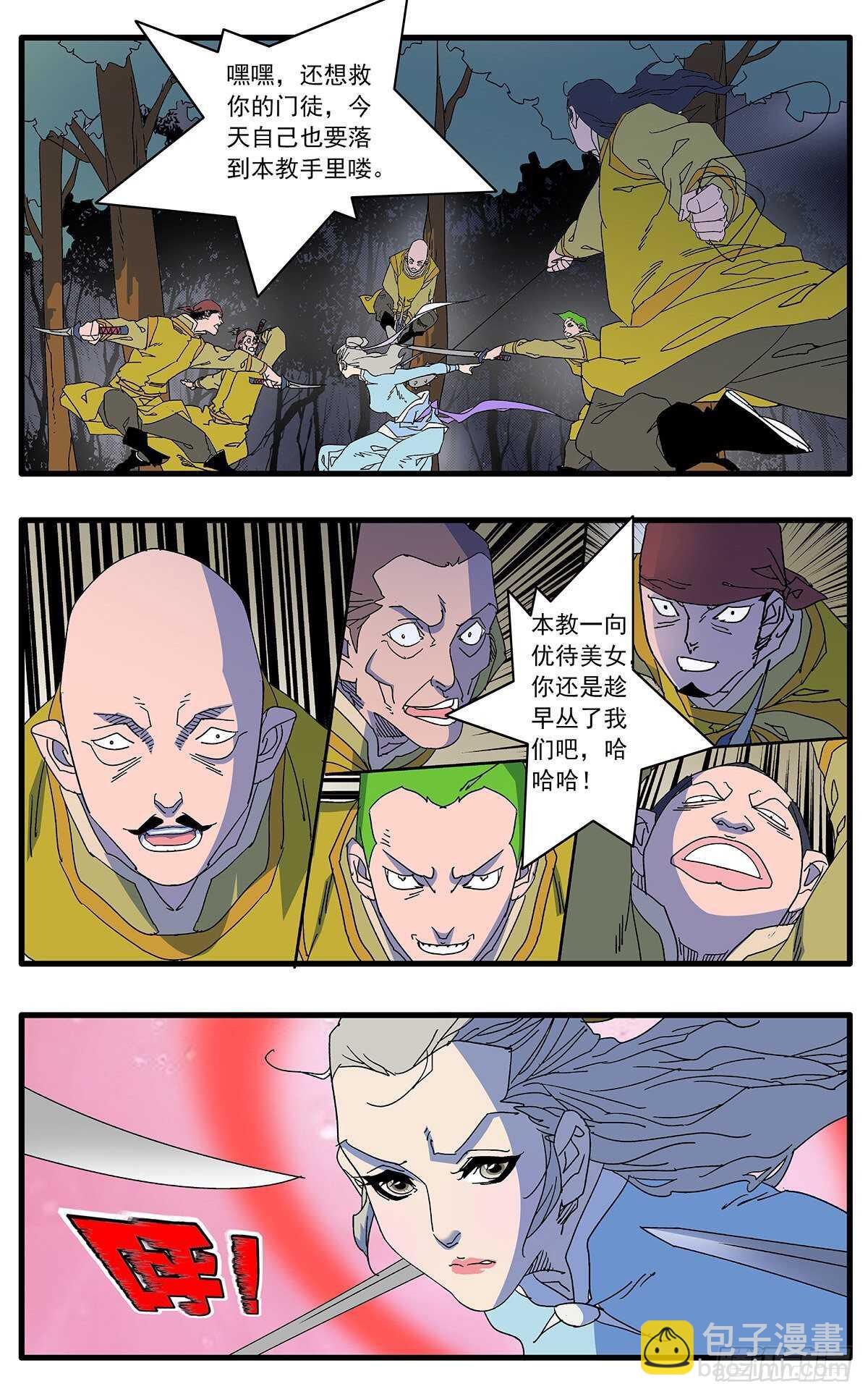 103 宫主之战 下1