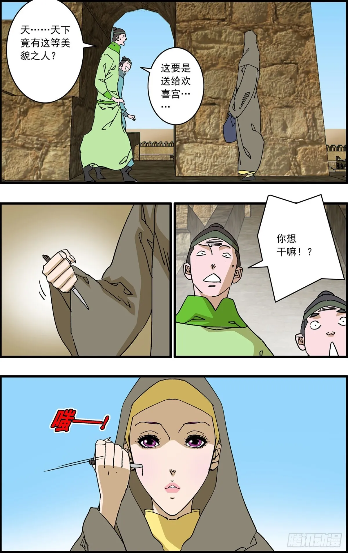155 故人来访 上11