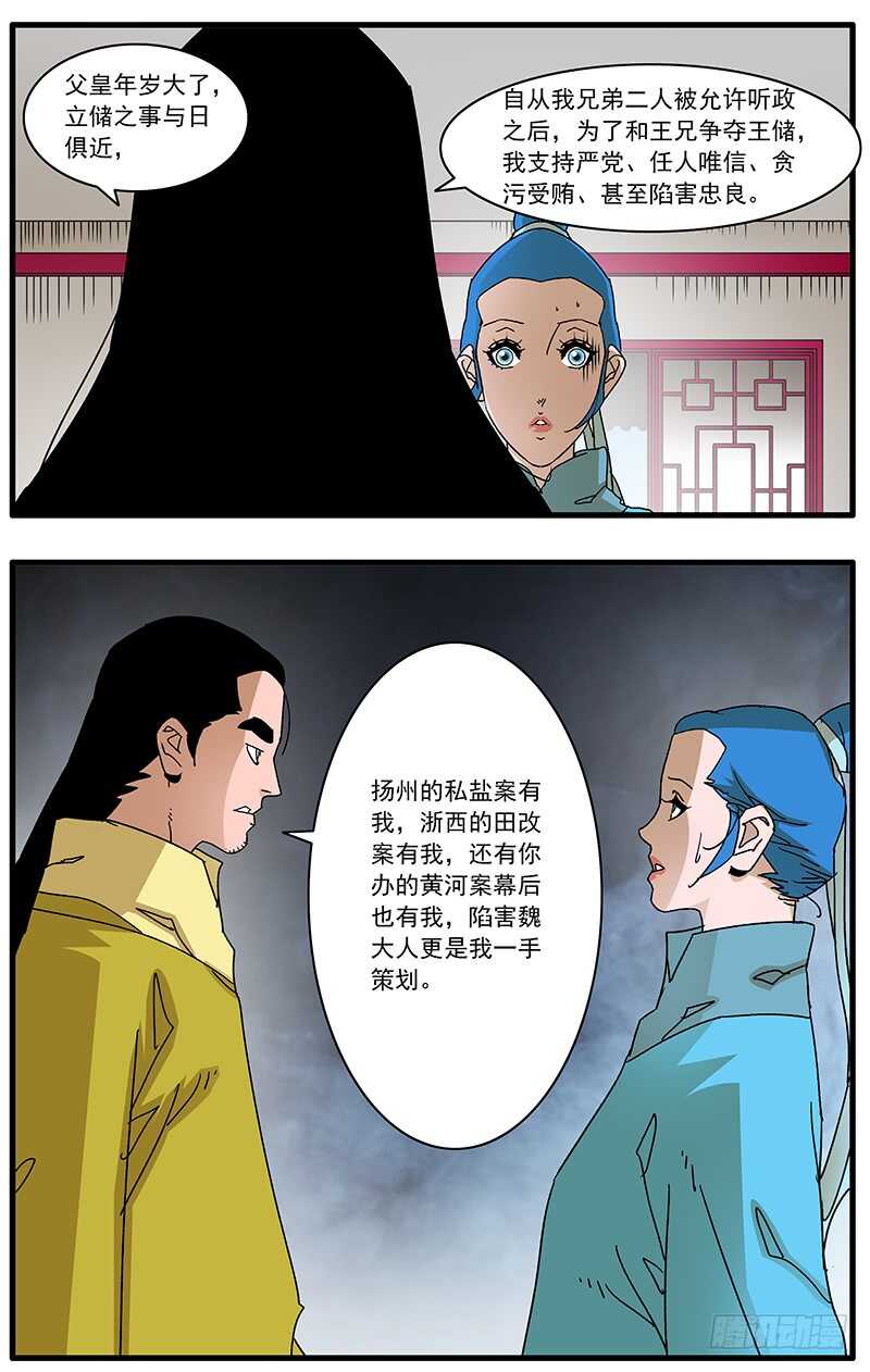 096 暗夜明灯 下5