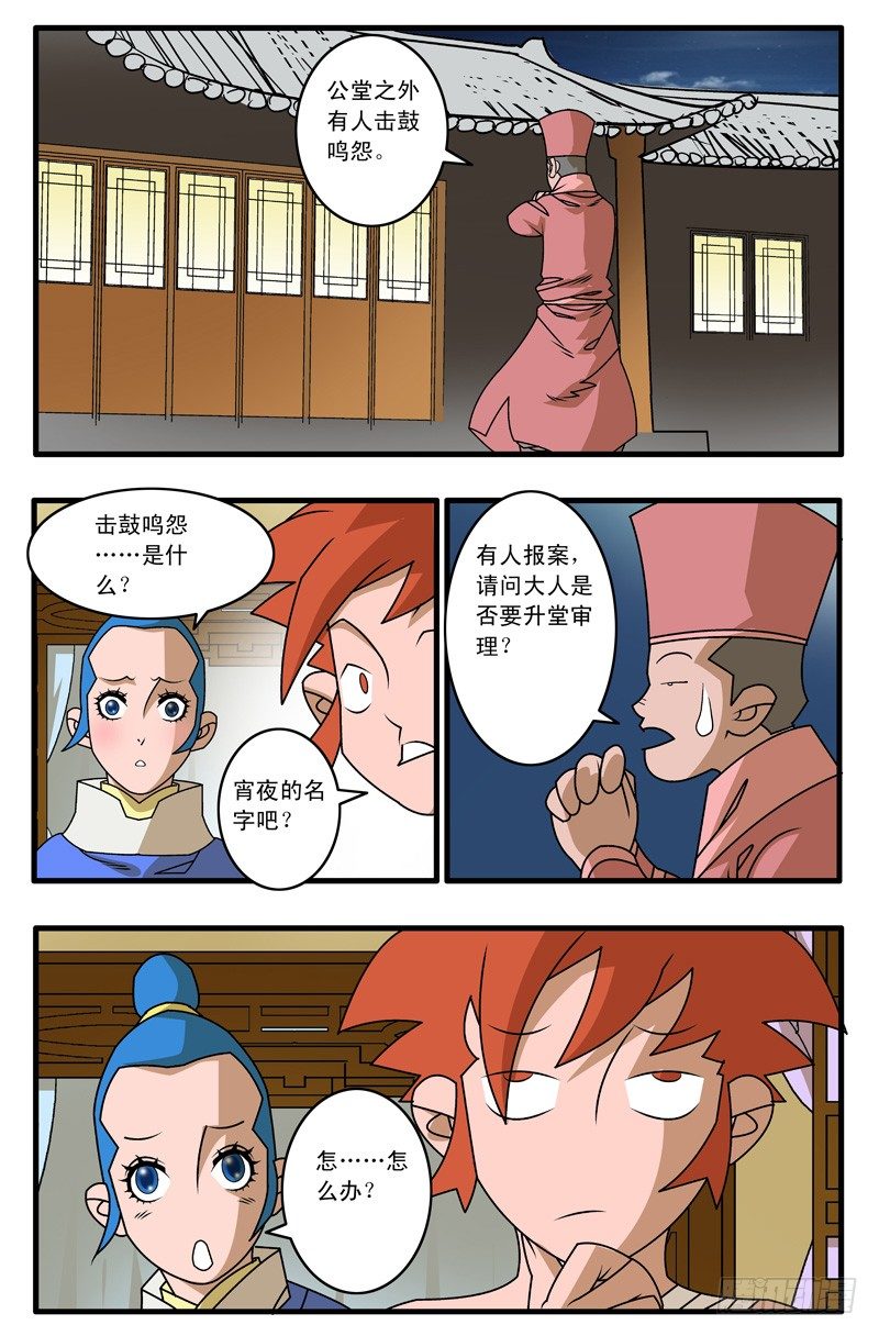 009 升堂 上6