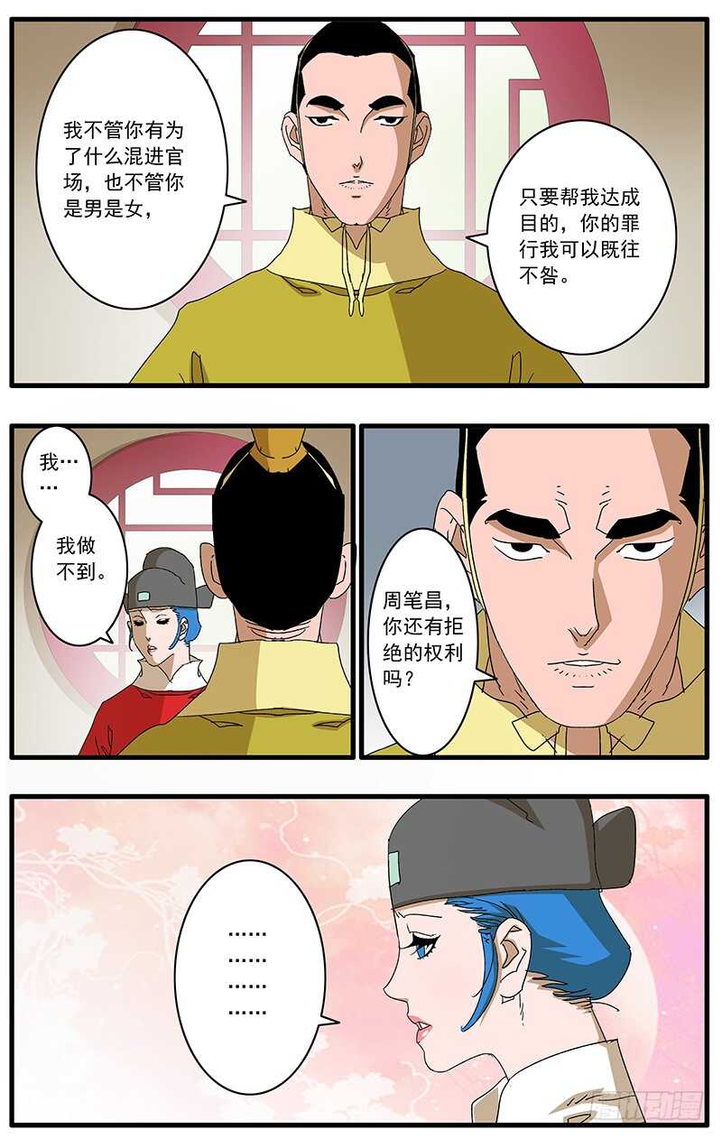 079 胁迫 上2