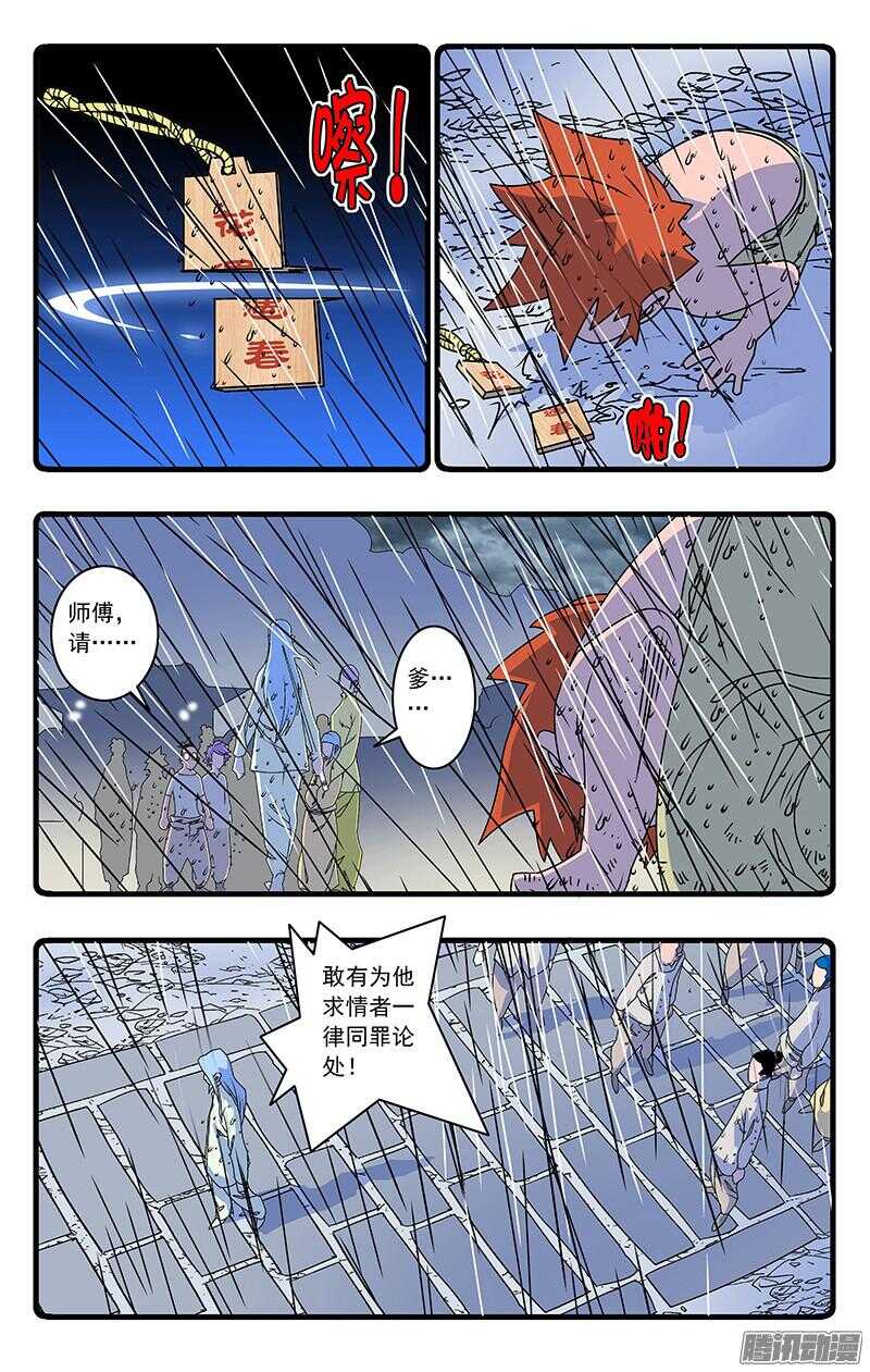 047 生不如死 上9