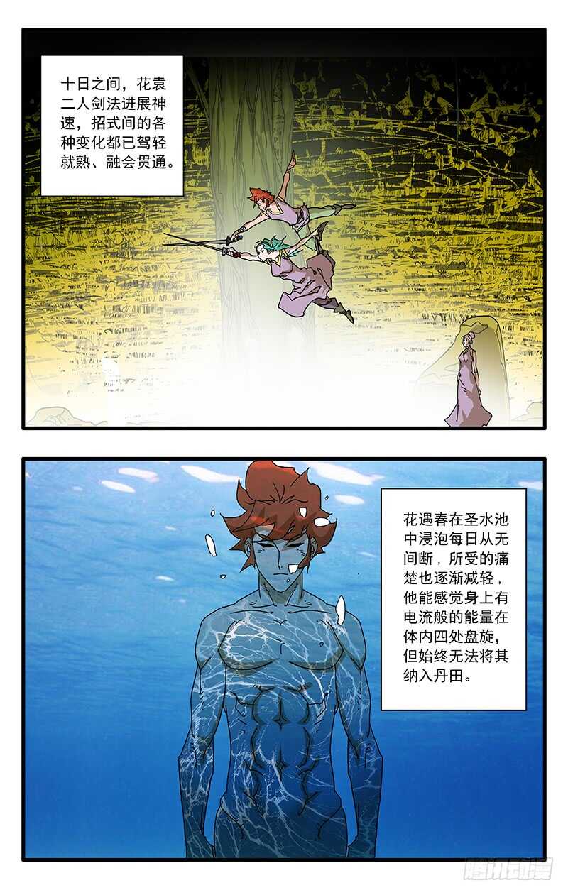 066 双修剑术 下8