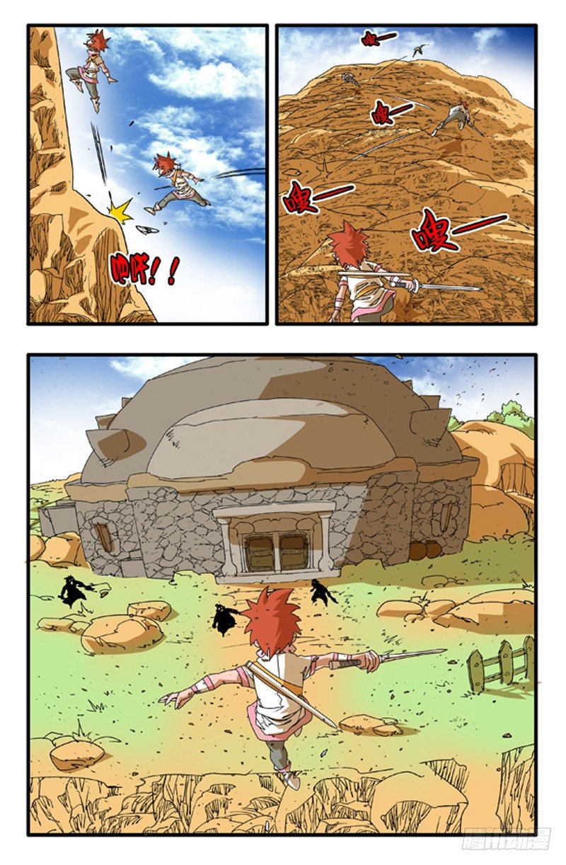 001 英雄少年7