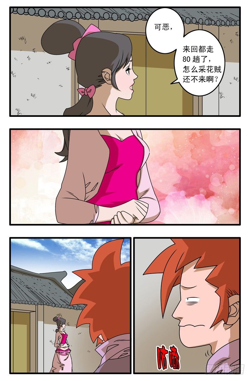 012 鱼儿上勾了 上2