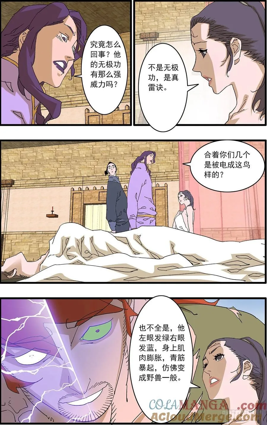 152 狂蜂 下3