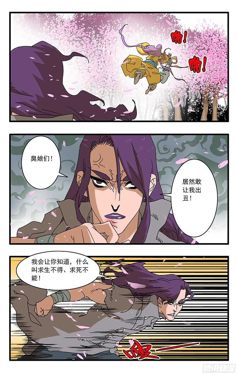 058 同宗传人 下5