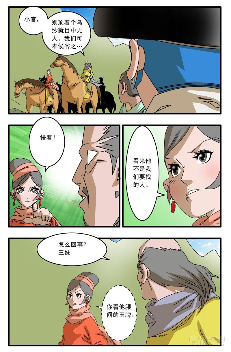 006 调包 下7
