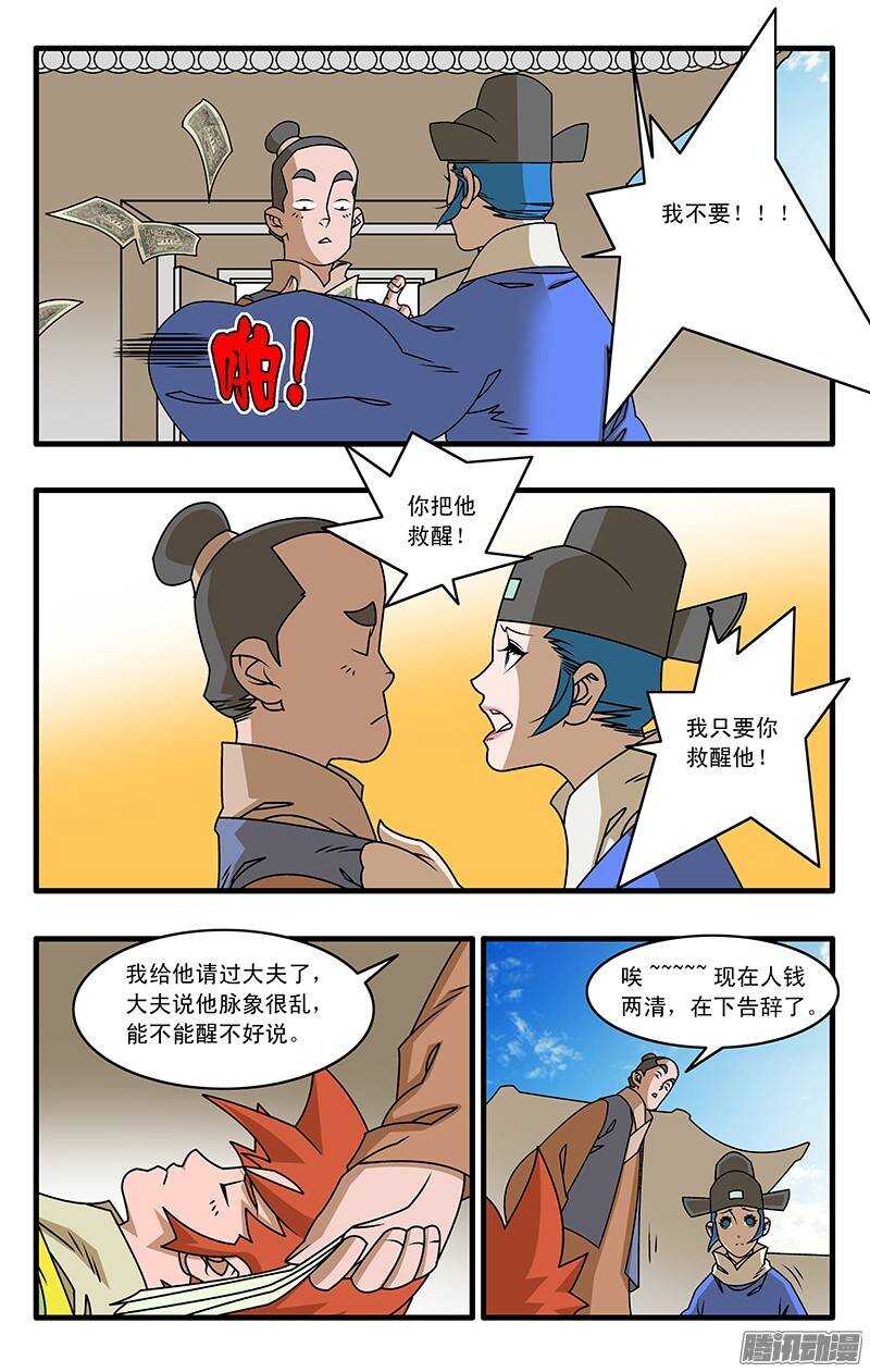 031 稍得缓解 上9