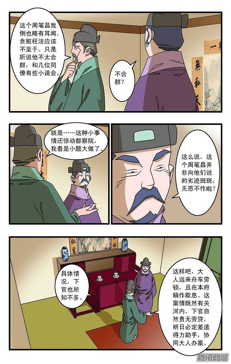 037 京都来客 上9