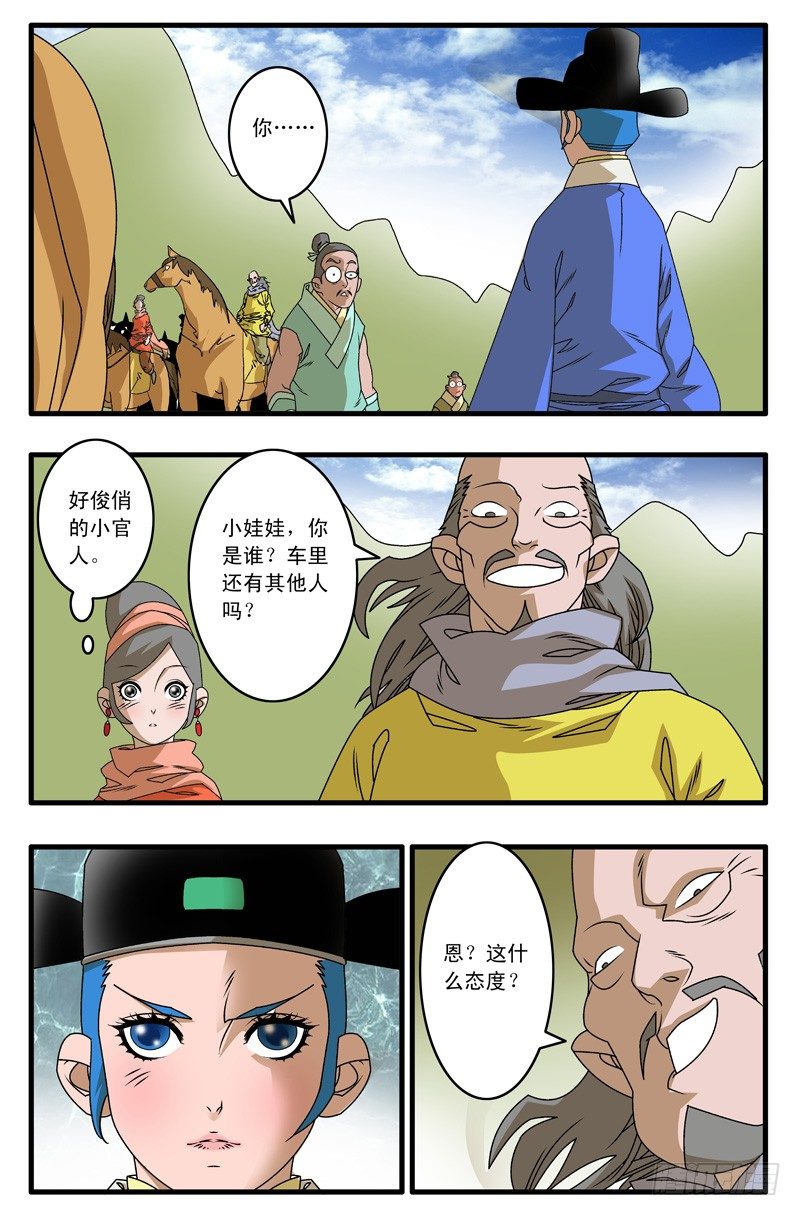 006 调包 下6