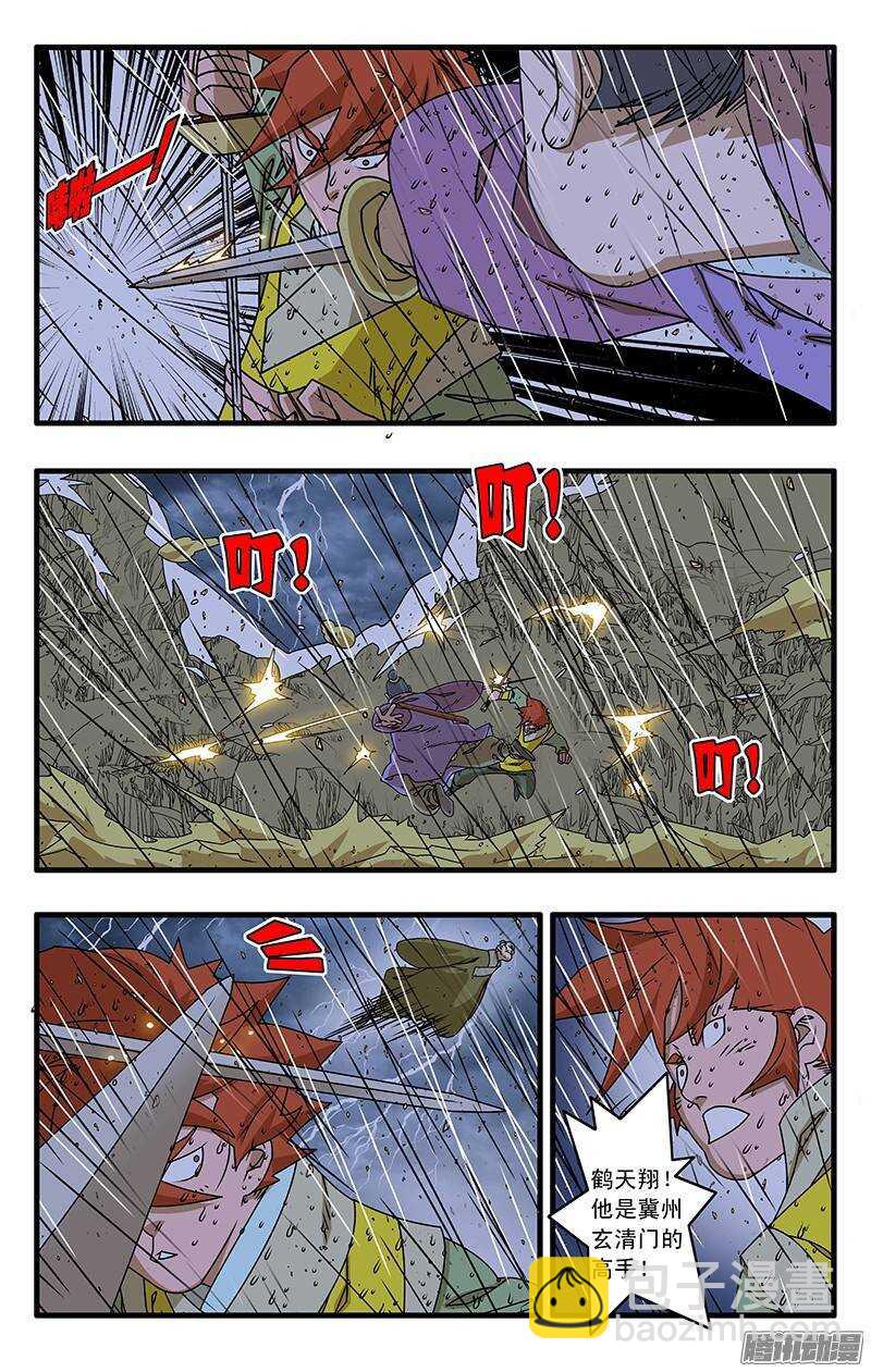 035 正面交锋 上9