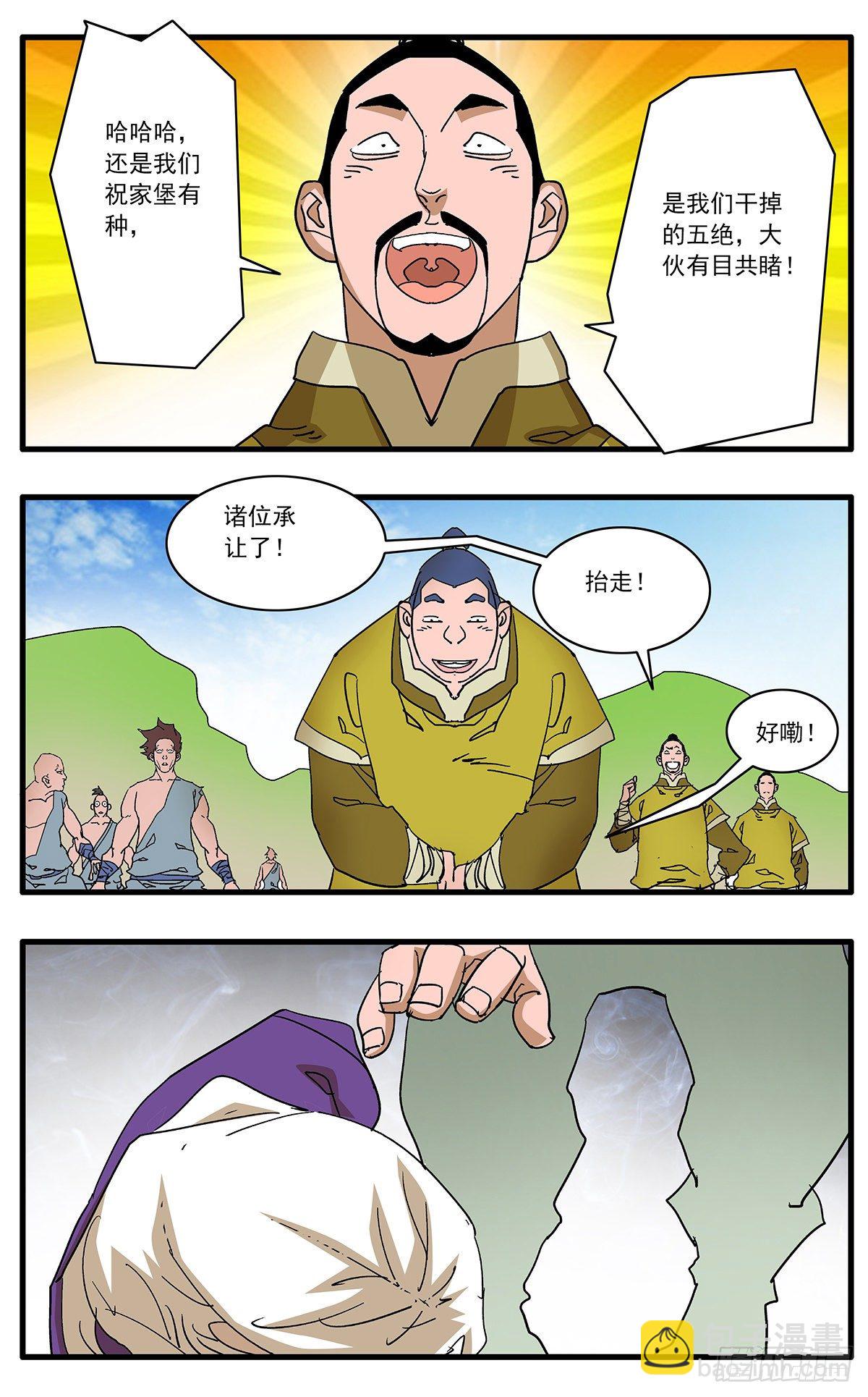 128 月之隐秘 下9