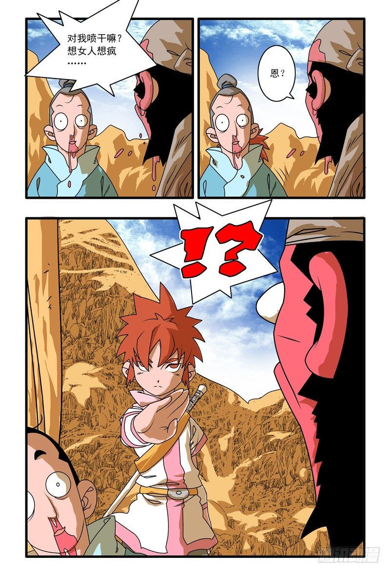 001 英雄少年2