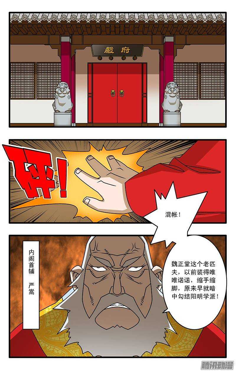 038 雷厉风行 上8