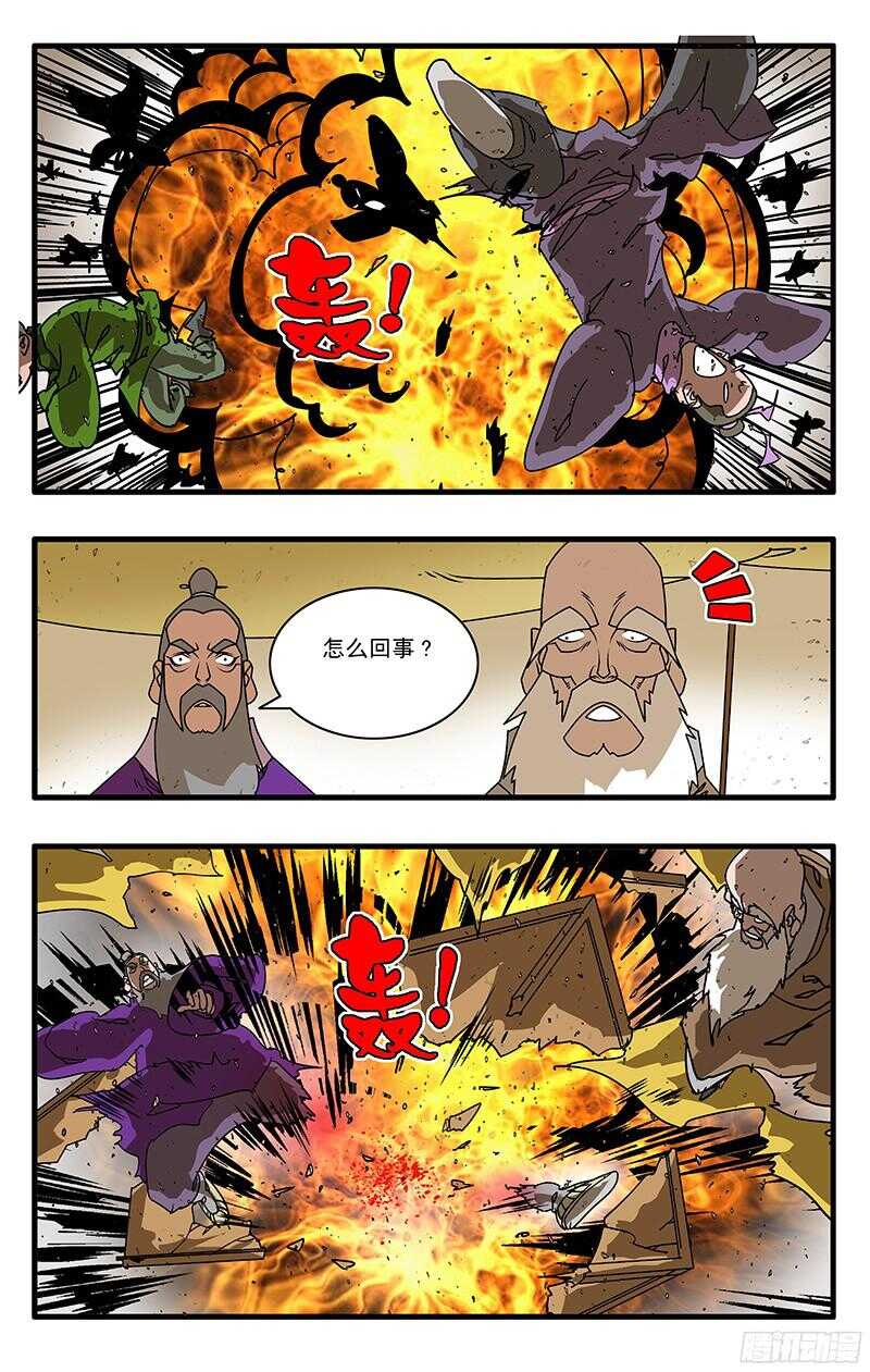 056 纷乱 下1