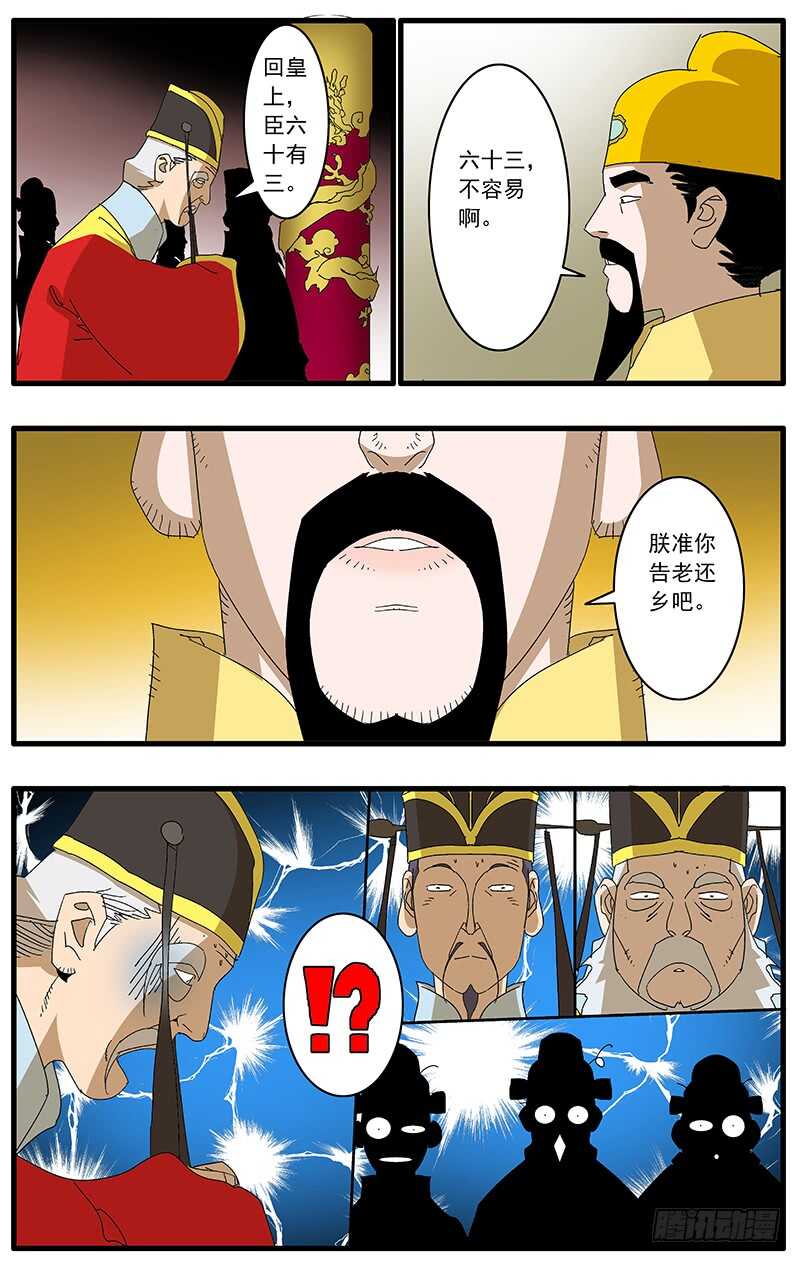 076 金殿面圣 下8