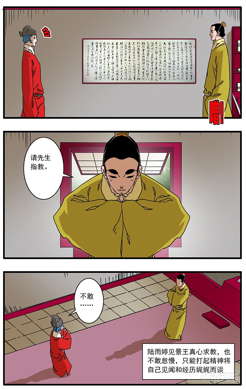 084 王子攻略 下6