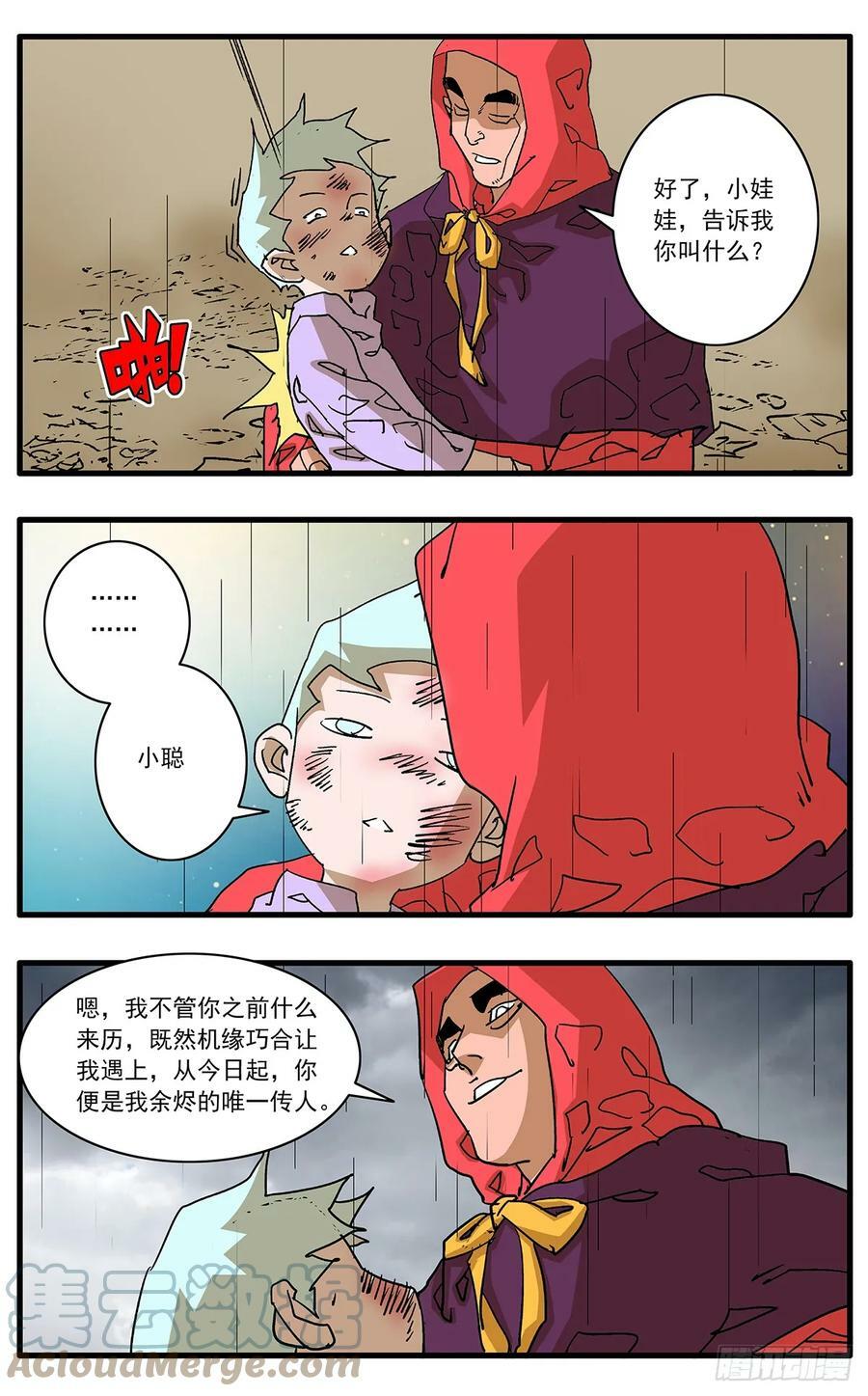 140 圣子 下8