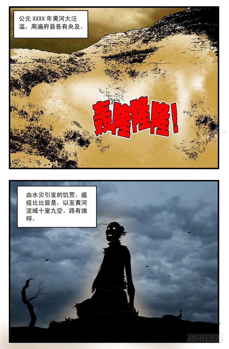 018 大灾难 上7
