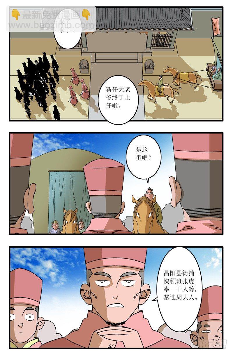 007 昌阳县令 上7