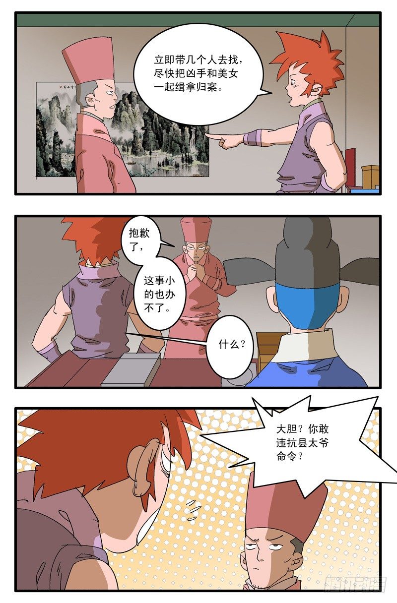 010 月夜难眠 上4