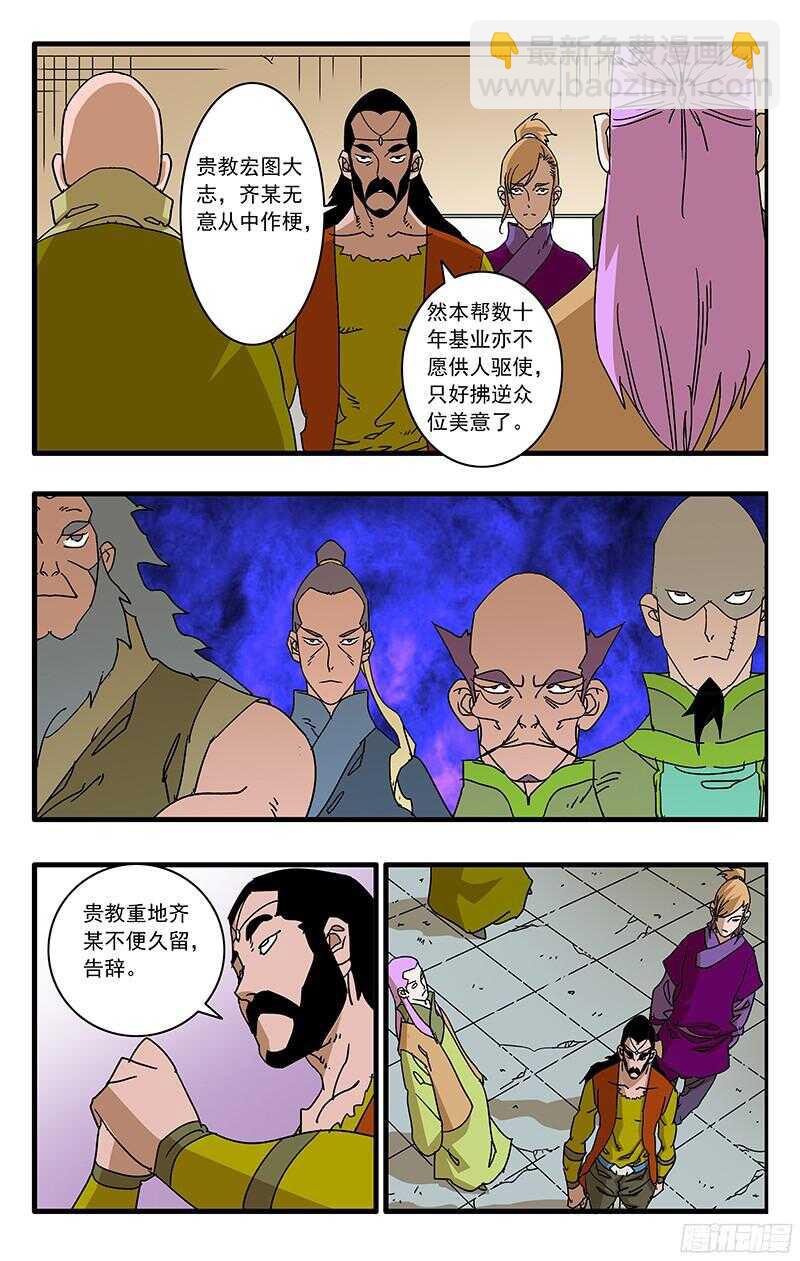 061 风云再起 上5