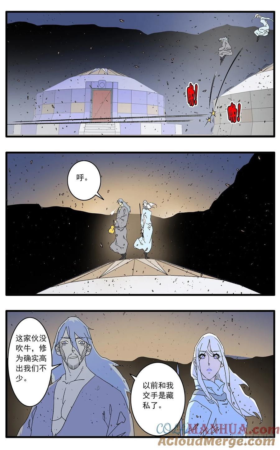 145 双剑合璧 下9