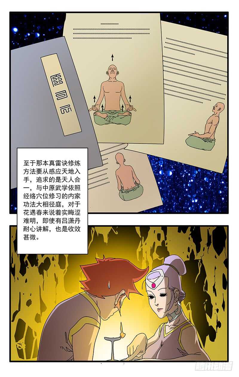 066 双修剑术 下9