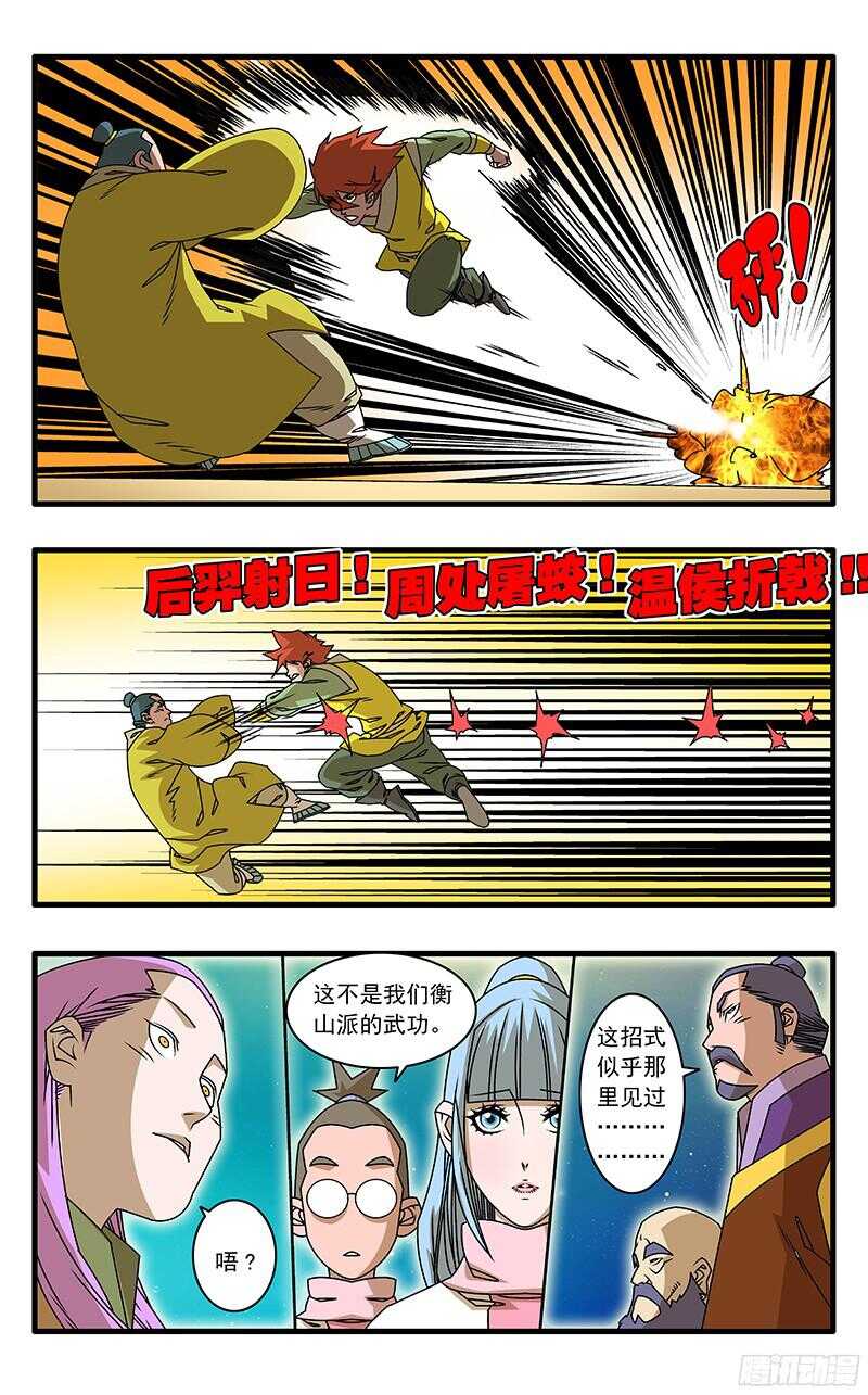 054 意外 上2