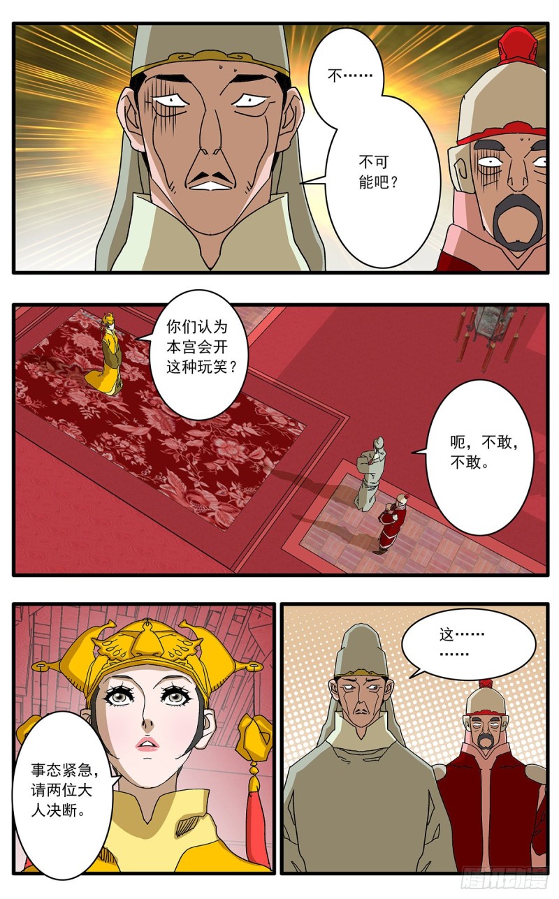113 信仰之力 下0