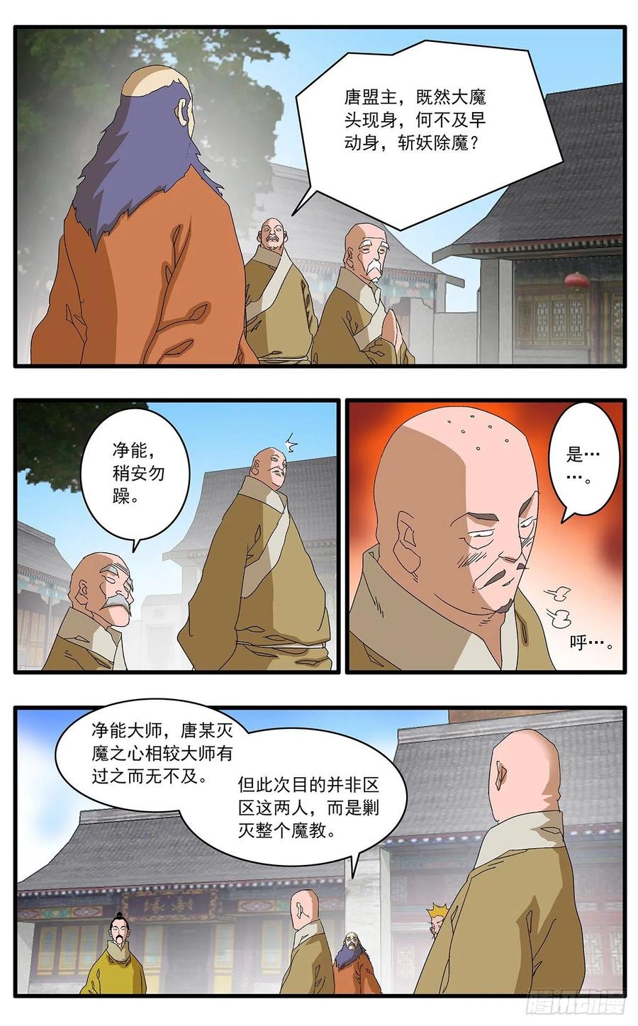 124 遭遇战 上3